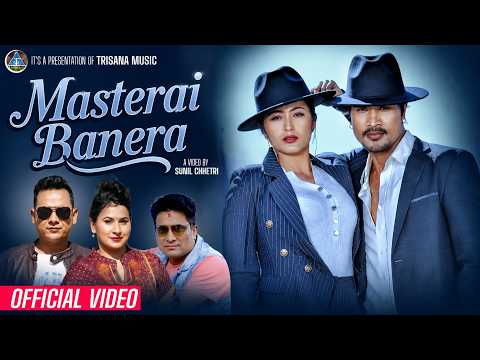 आउन सानु मास्टरै बनेर